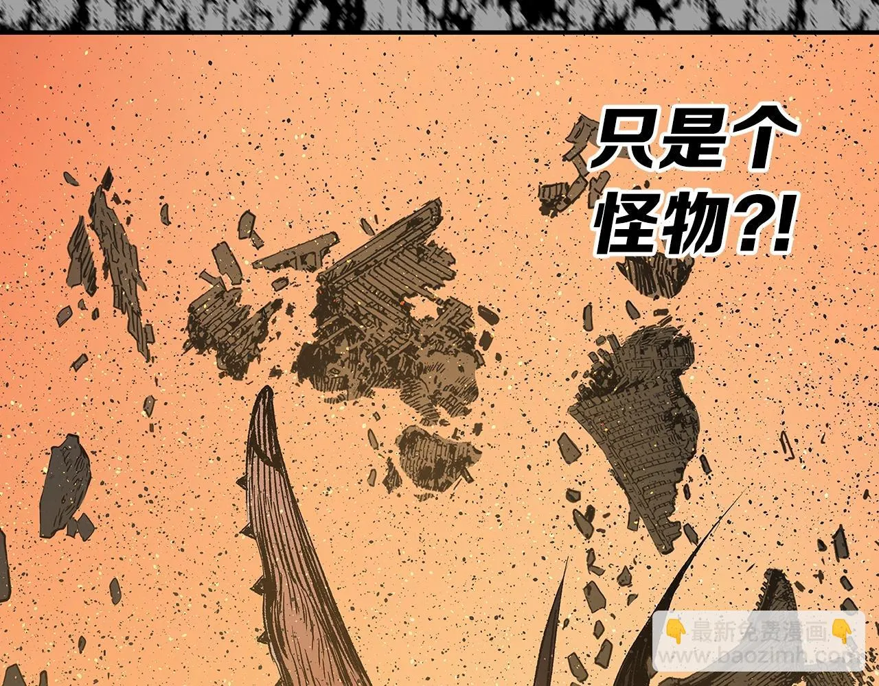 第96话 大恶人 第148页