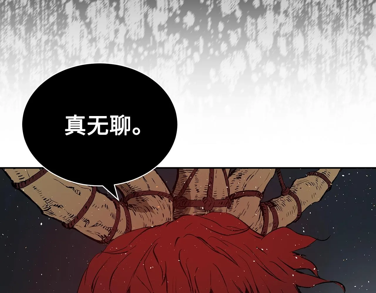 第96话 大恶人 第151页