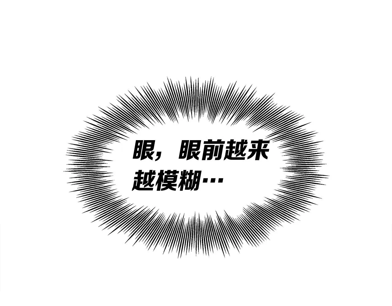 第96话 大恶人 第155页