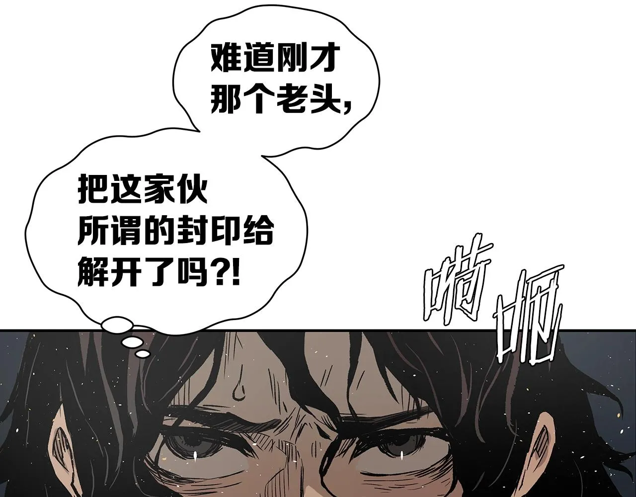 第96话 大恶人 第159页