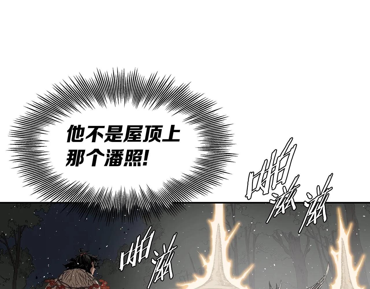 第96话 大恶人 第161页