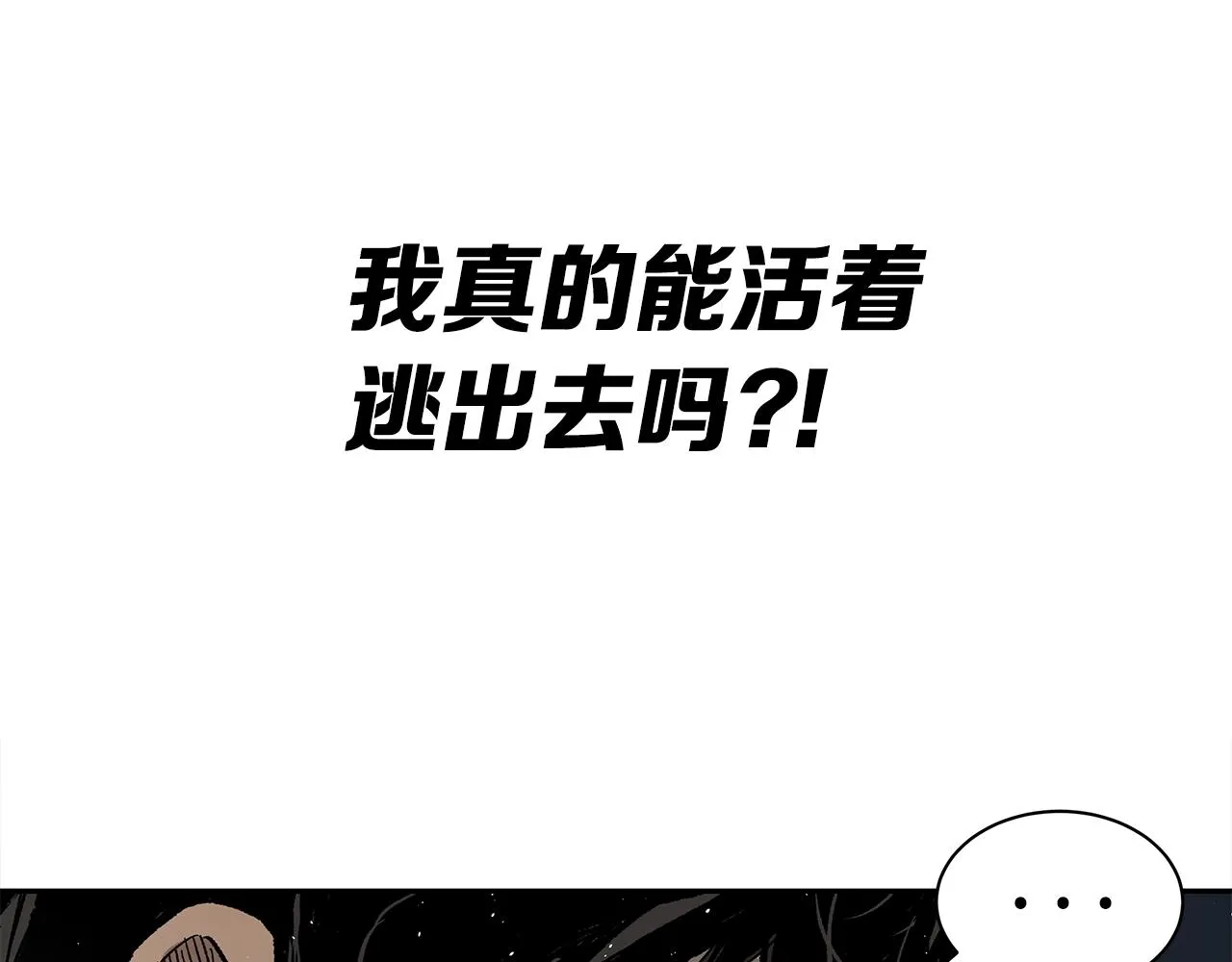第96话 大恶人 第163页