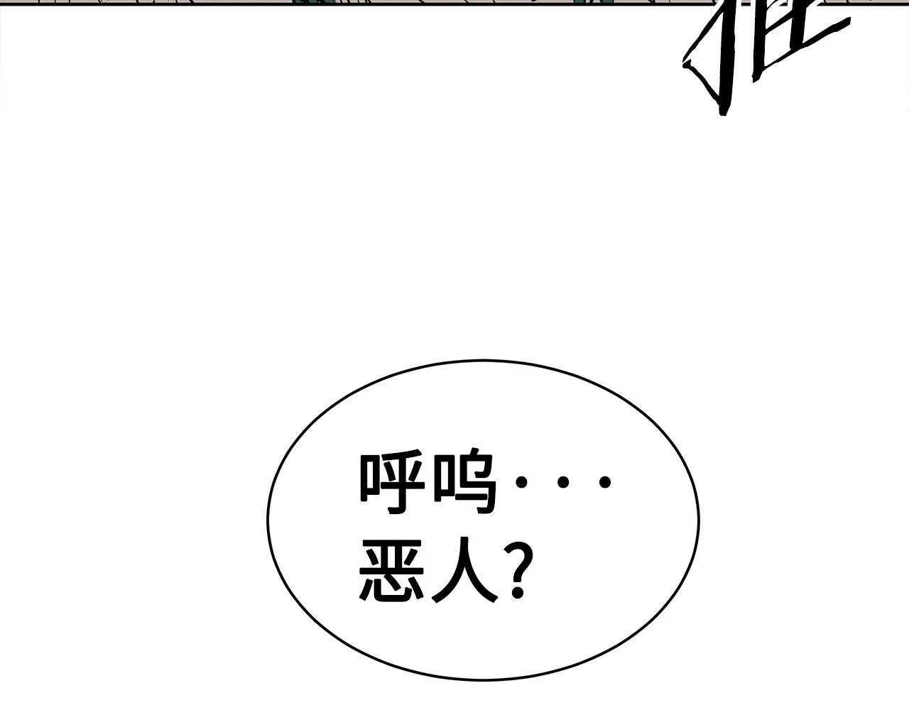 第96话 大恶人 第167页