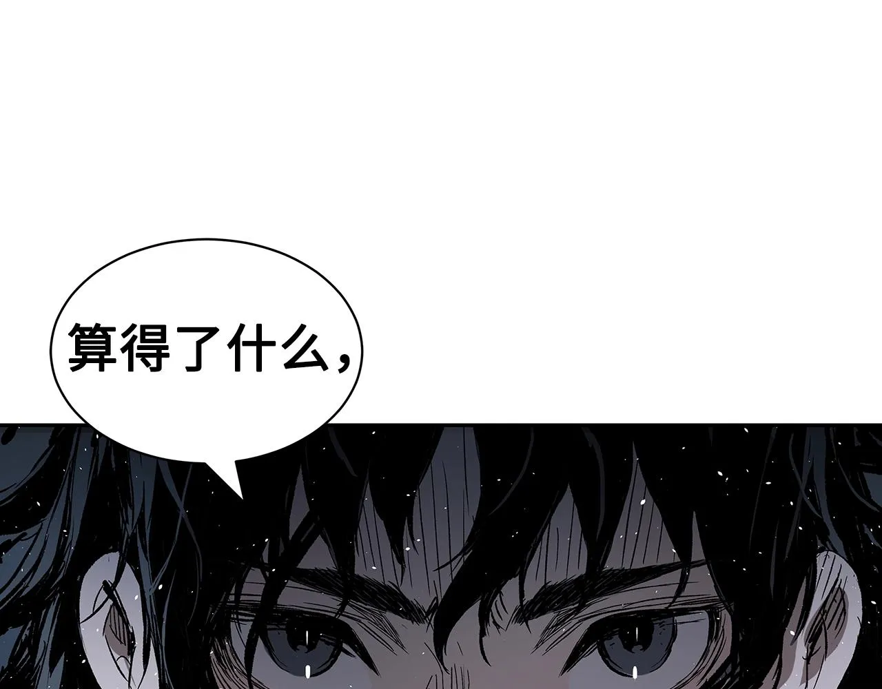 第96话 大恶人 第168页