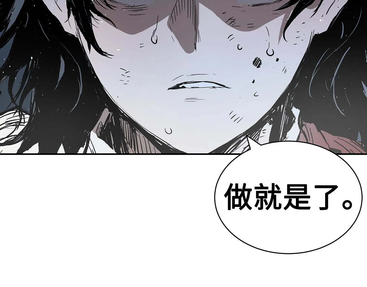 第96话 大恶人 第169页