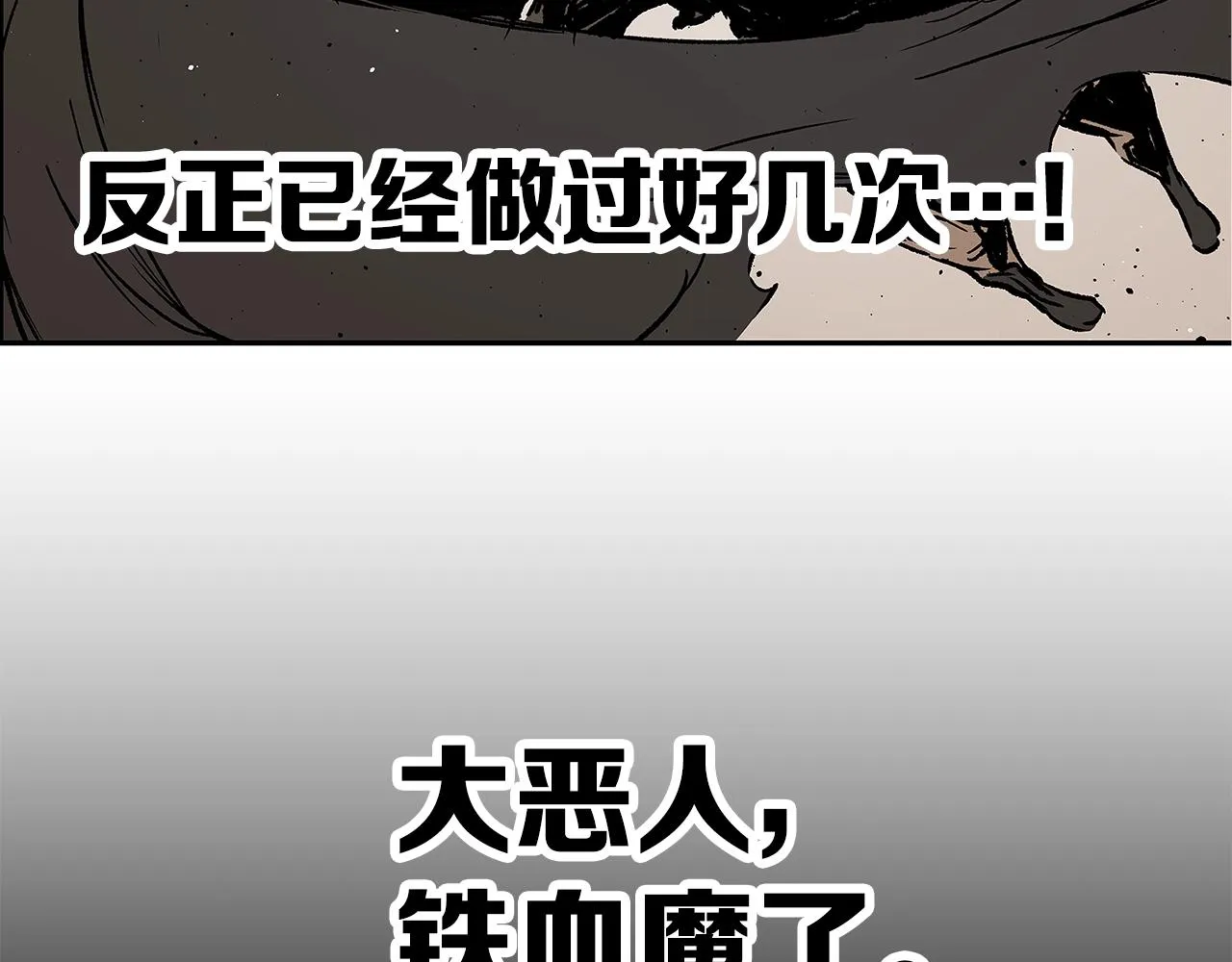 第96话 大恶人 第171页
