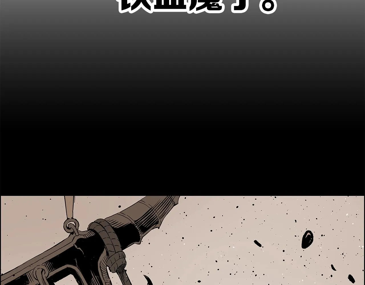第96话 大恶人 第172页