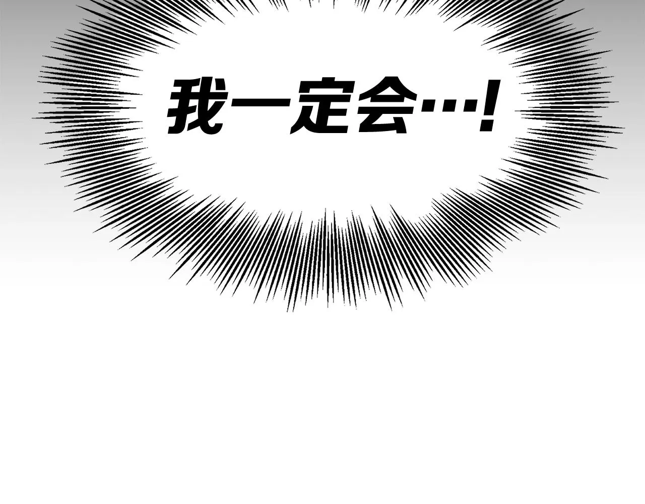 第96话 大恶人 第180页