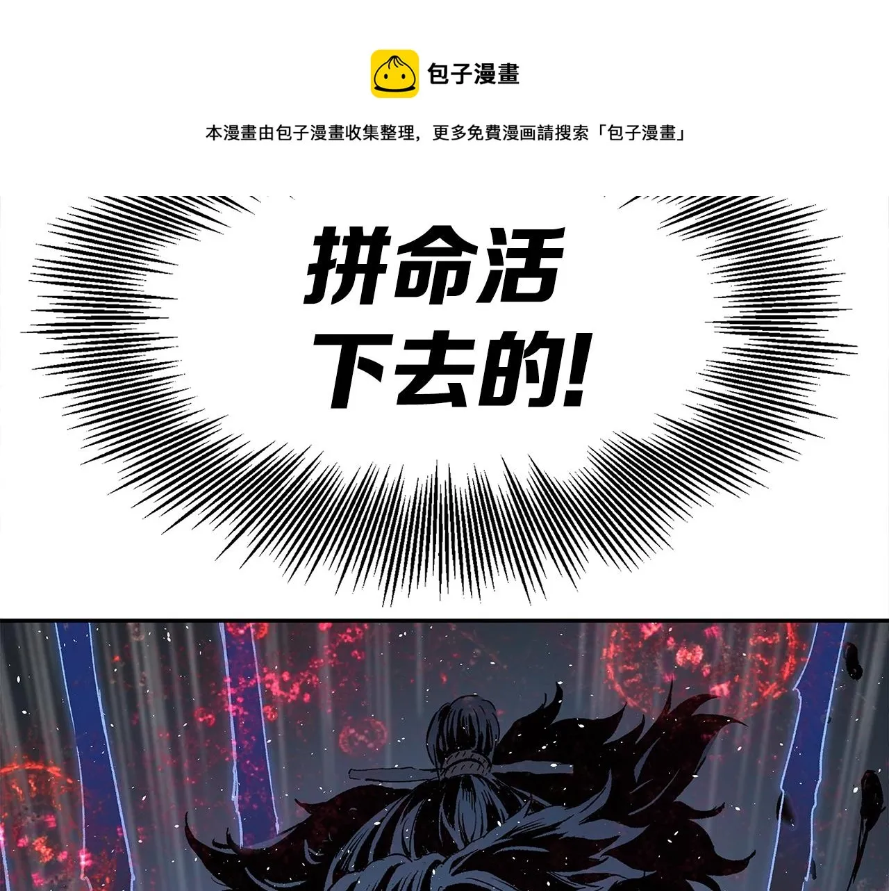 第96话 大恶人 第185页