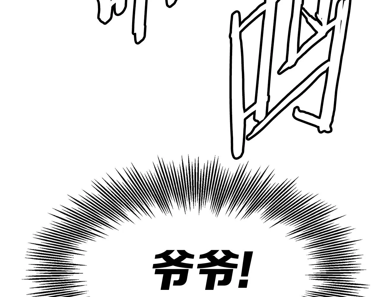 第96话 大恶人 第188页