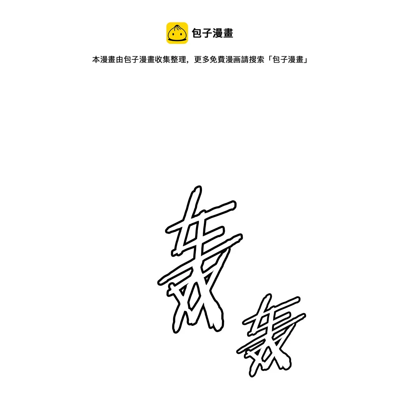 第95话 涌入的记忆 第1页