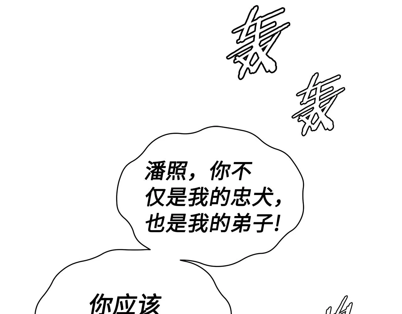 第95话 涌入的记忆 第2页