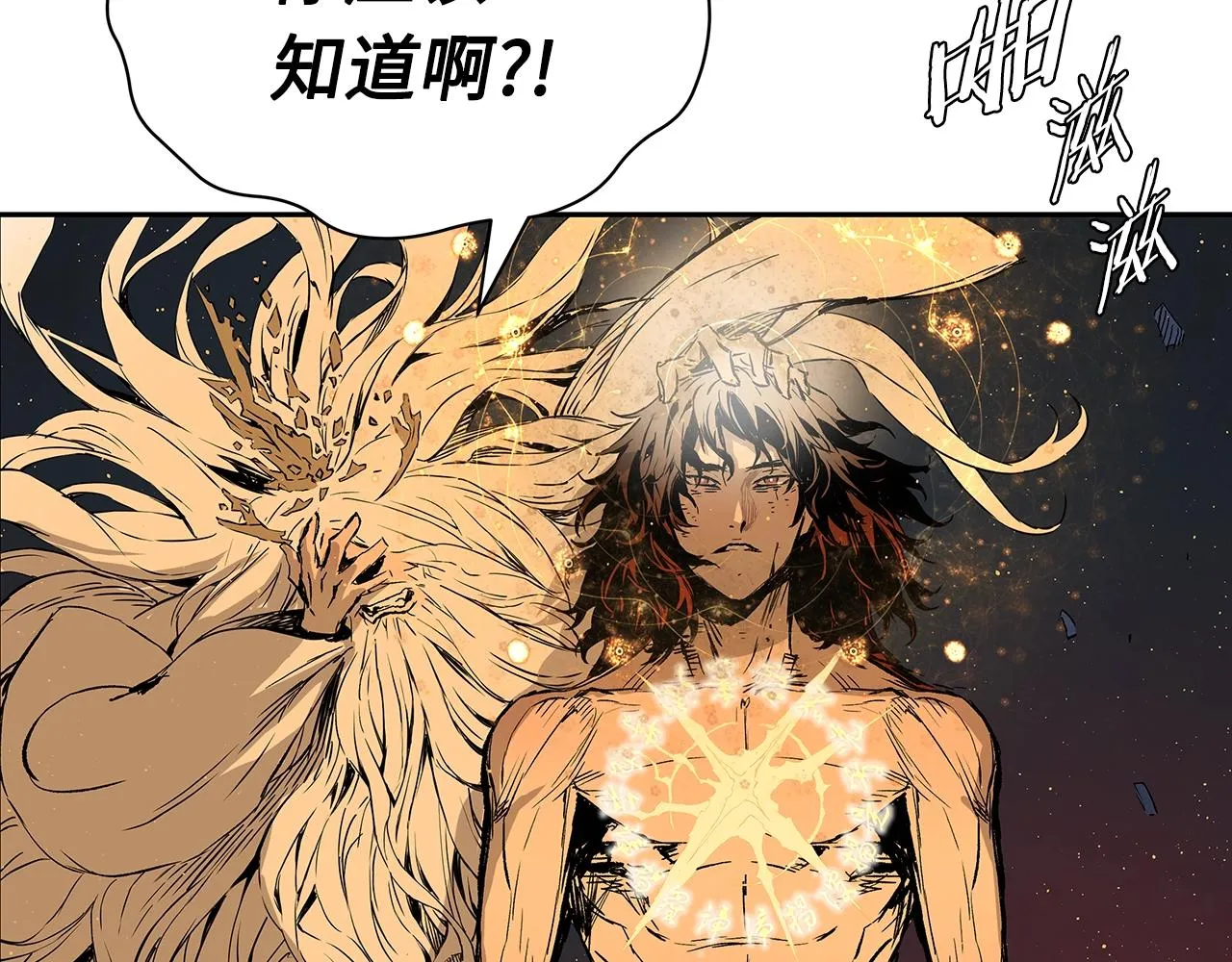 第95话 涌入的记忆 第3页