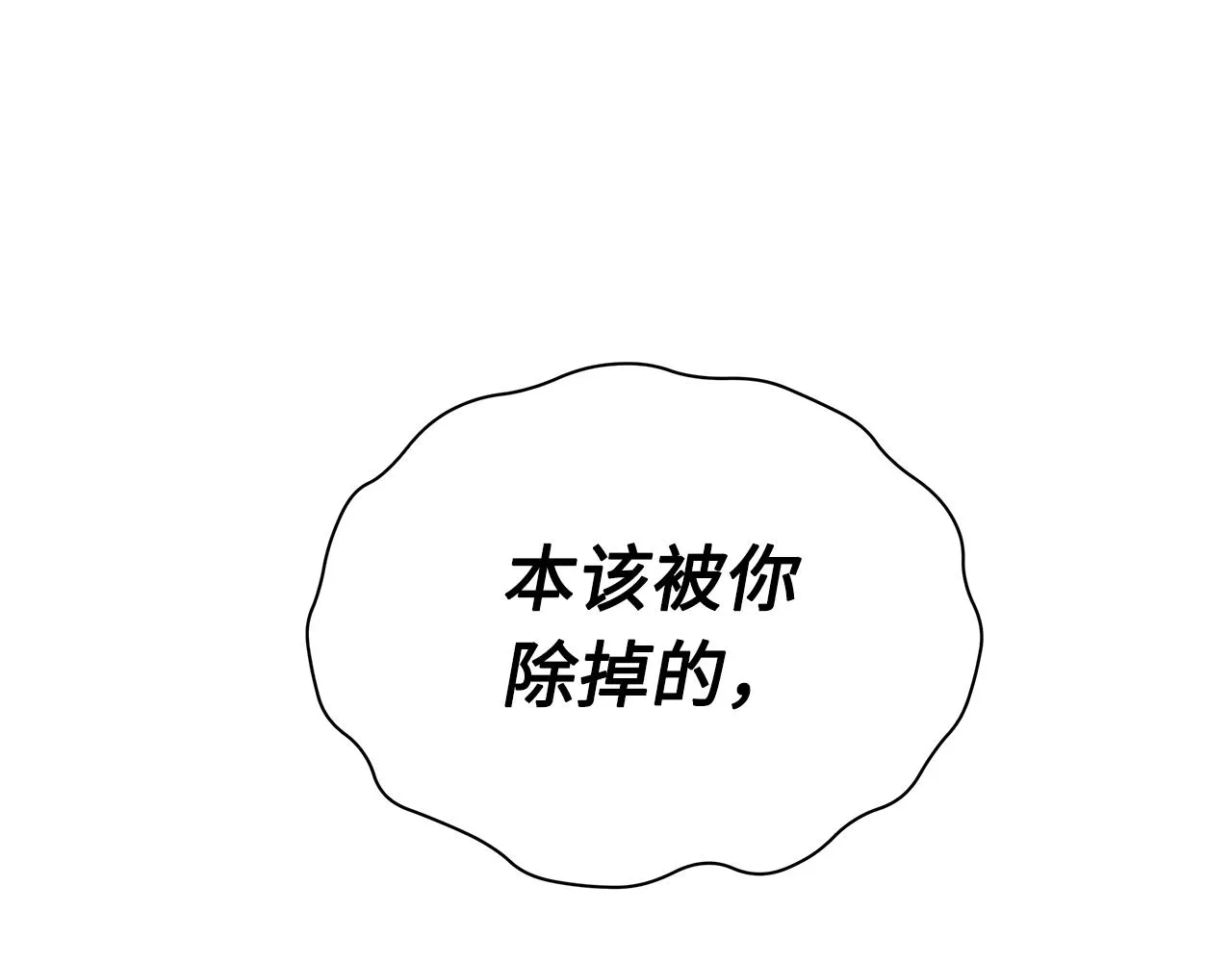 第95话 涌入的记忆 第5页