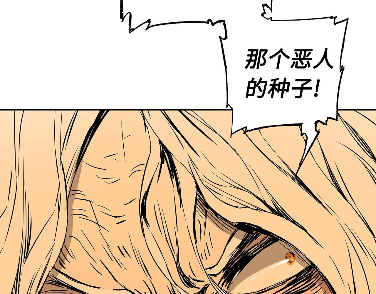 第95话 涌入的记忆 第9页