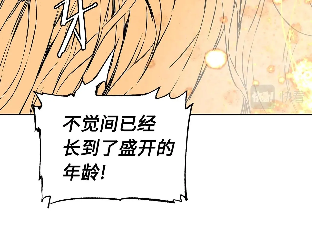第95话 涌入的记忆 第11页