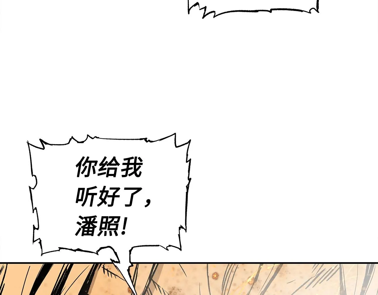 第95话 涌入的记忆 第16页