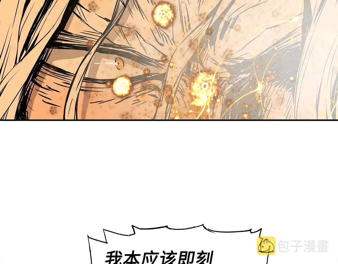 第95话 涌入的记忆 第17页
