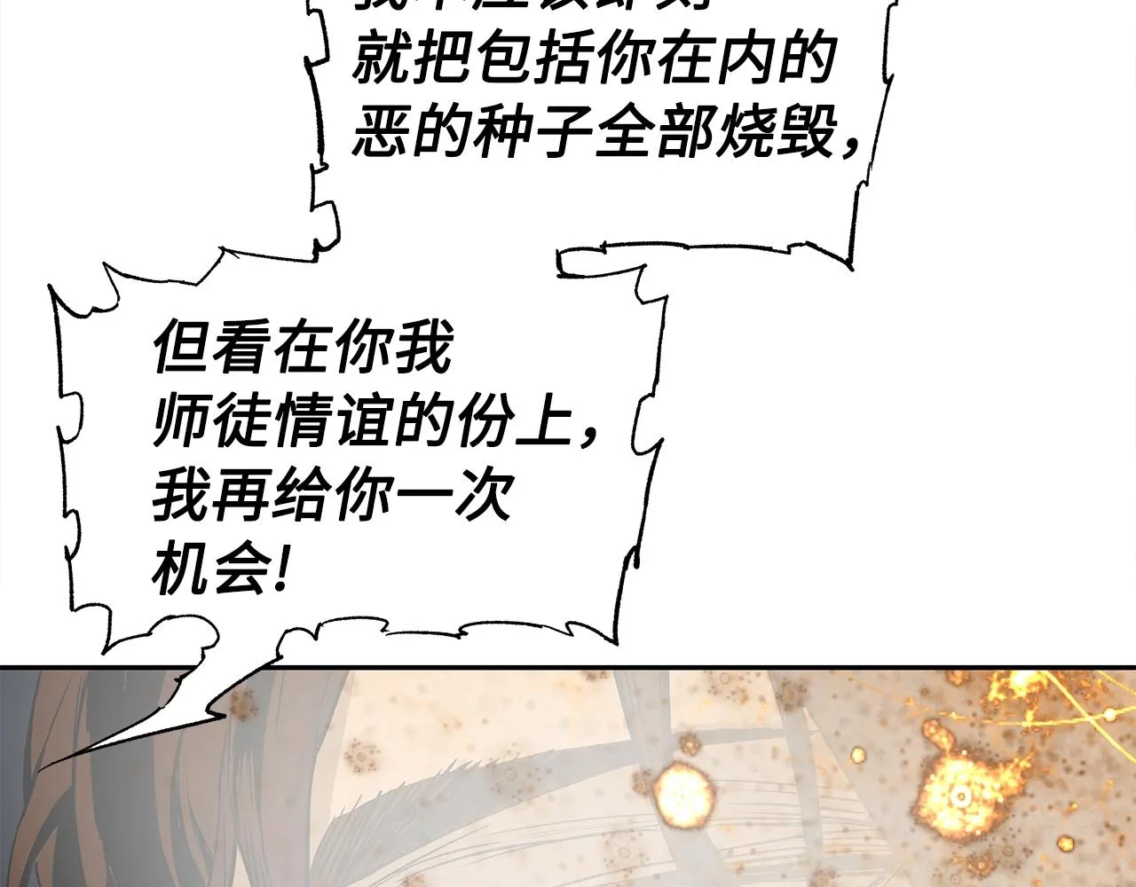 第95话 涌入的记忆 第18页