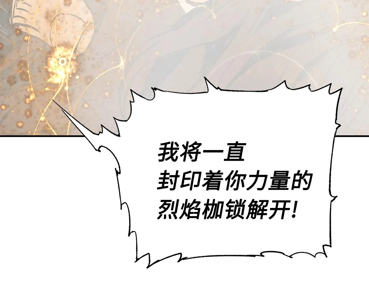 第95话 涌入的记忆 第21页