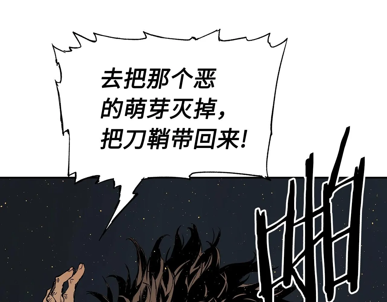 第95话 涌入的记忆 第23页