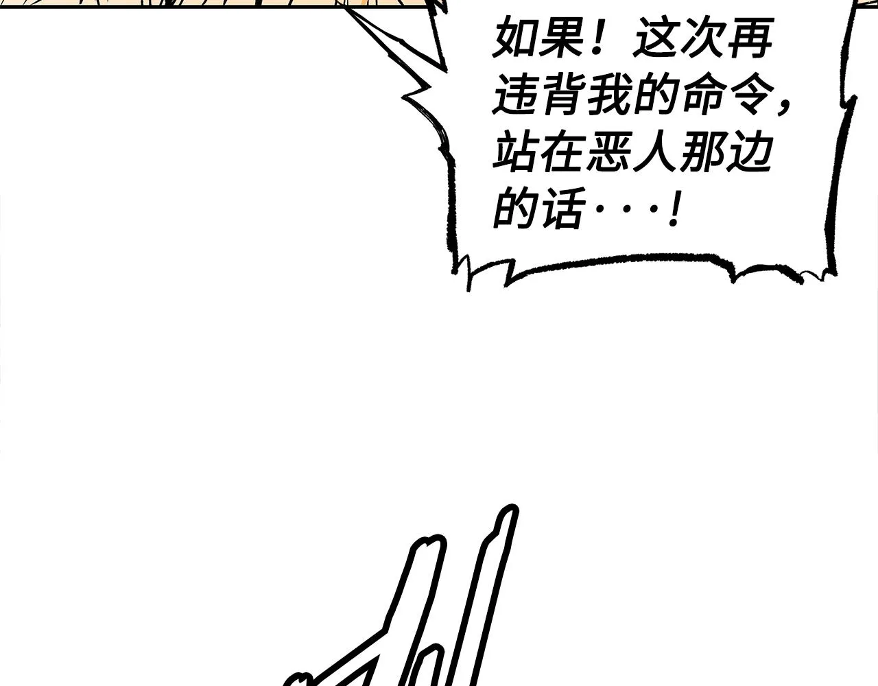 第95话 涌入的记忆 第37页