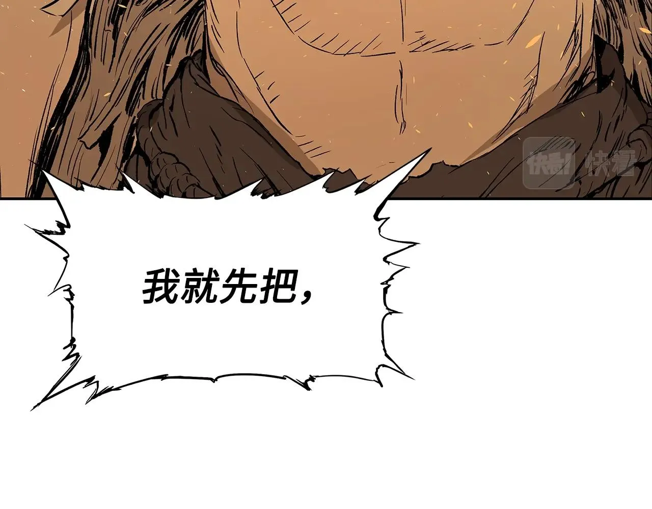 第95话 涌入的记忆 第41页