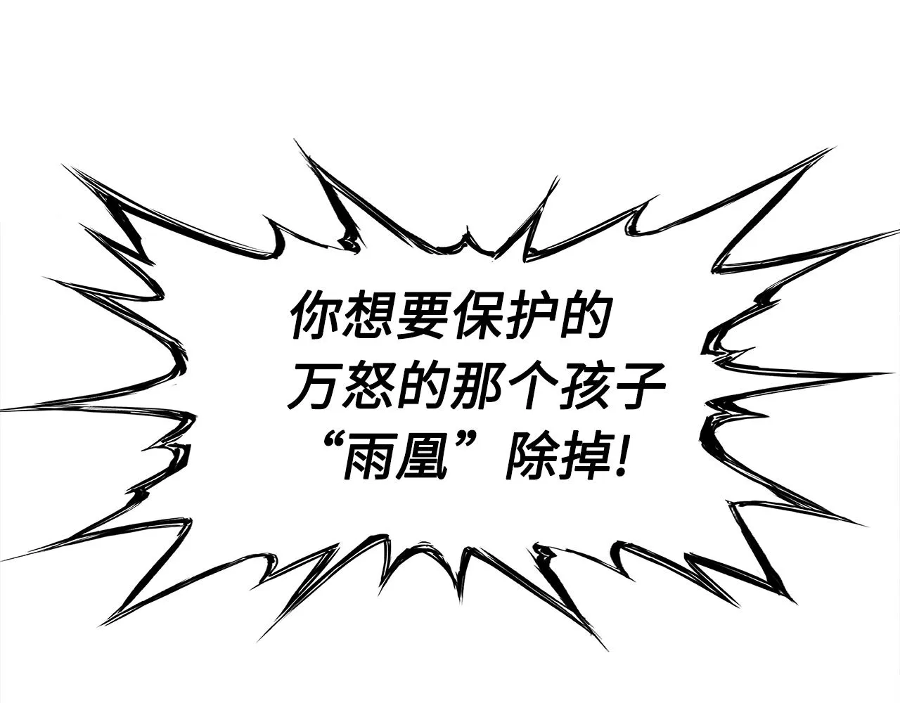 第95话 涌入的记忆 第42页