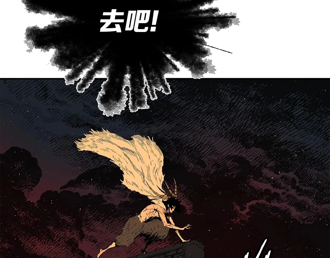 第95话 涌入的记忆 第52页