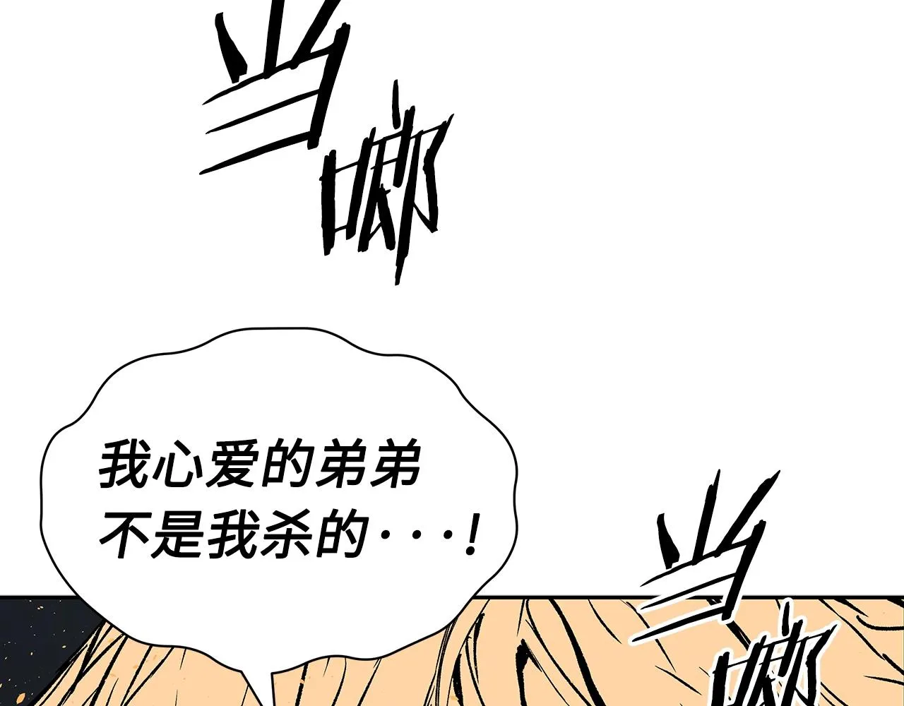 第95话 涌入的记忆 第65页