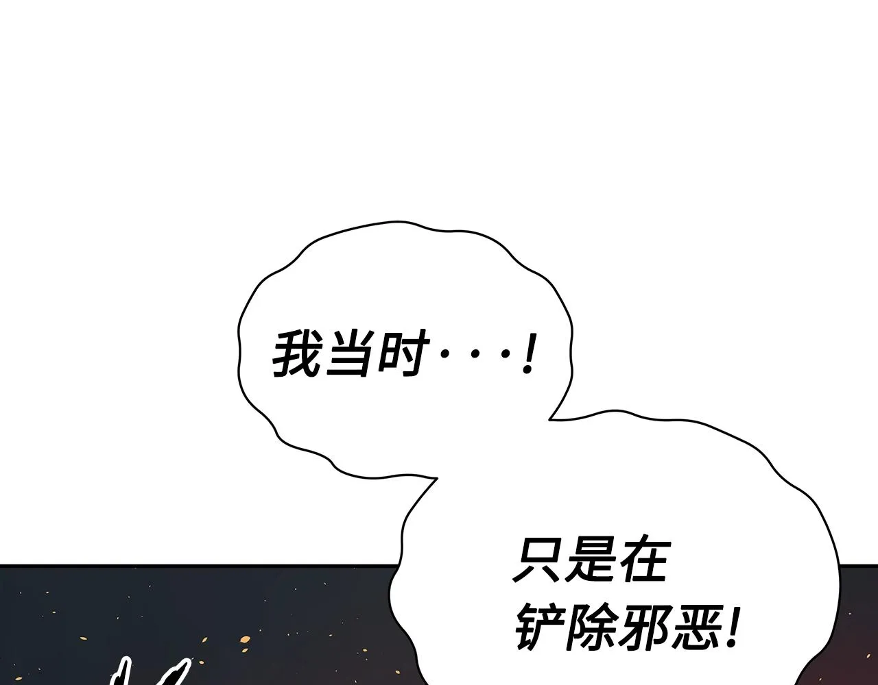 第95话 涌入的记忆 第67页