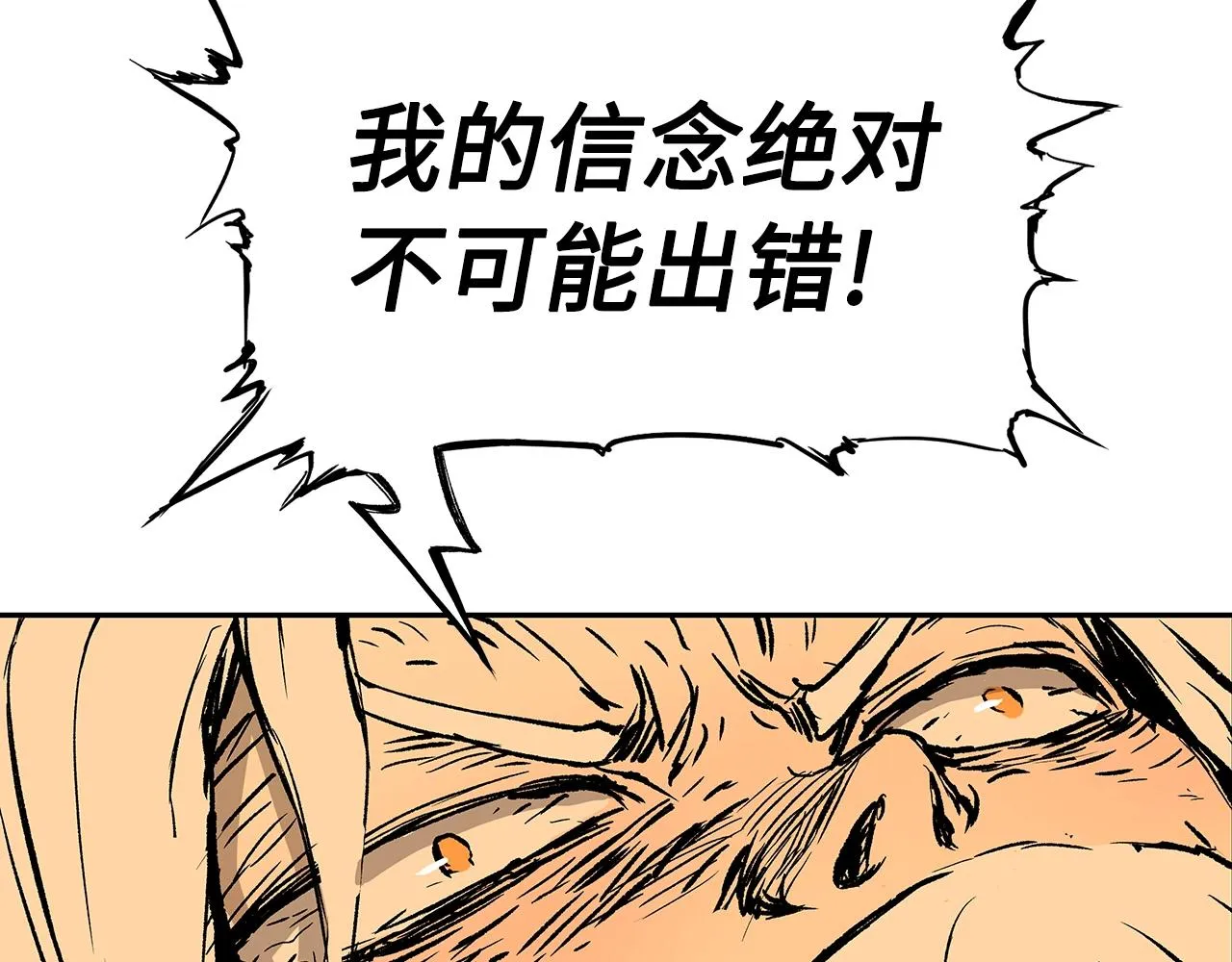 第95话 涌入的记忆 第70页