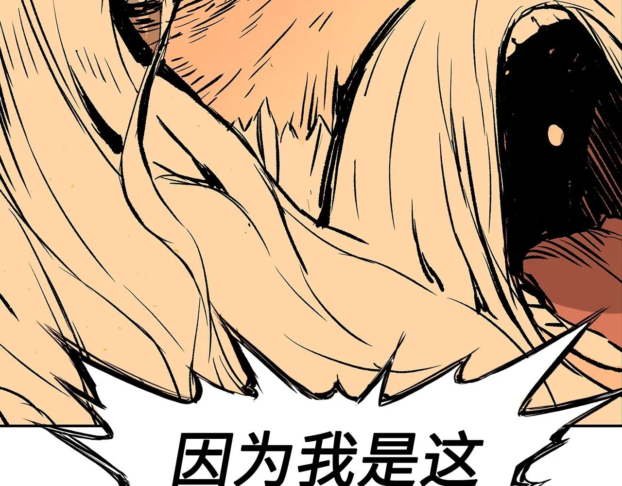 第95话 涌入的记忆 第71页