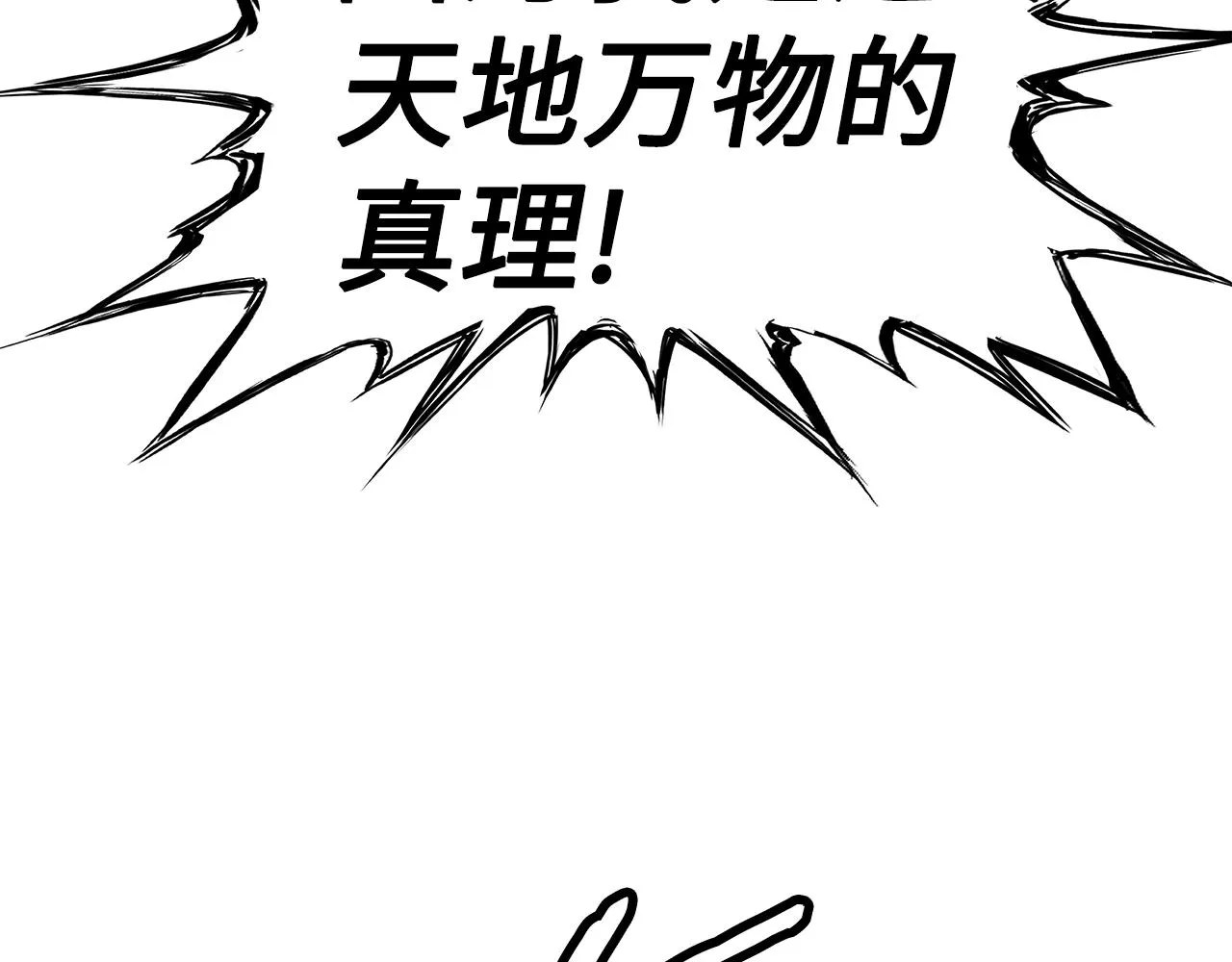 第95话 涌入的记忆 第72页