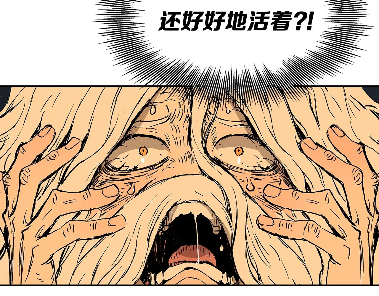 第95话 涌入的记忆 第83页