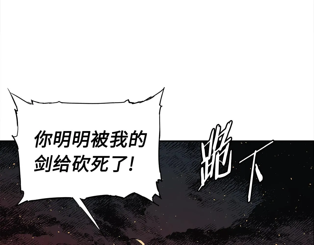 第95话 涌入的记忆 第84页