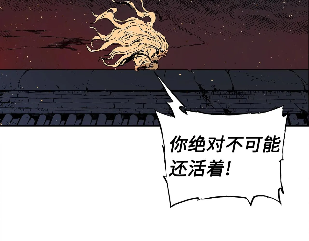 第95话 涌入的记忆 第85页