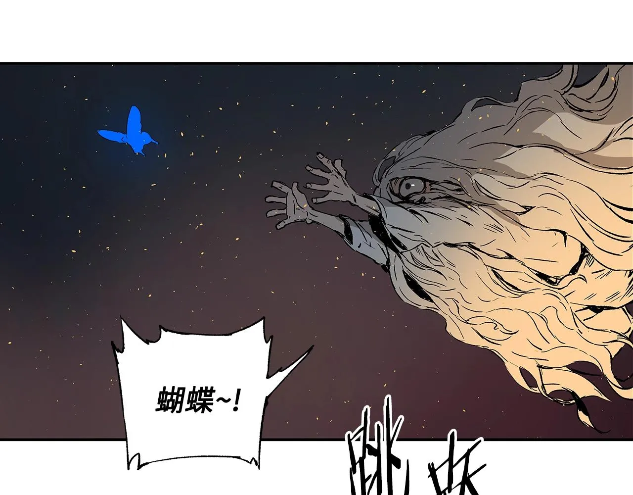 第95话 涌入的记忆 第106页