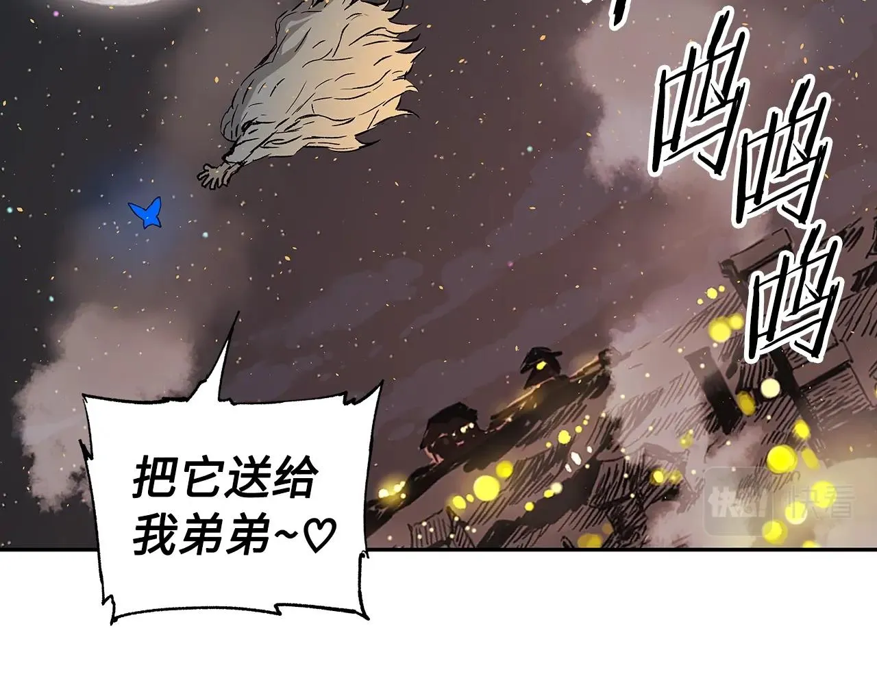 第95话 涌入的记忆 第108页