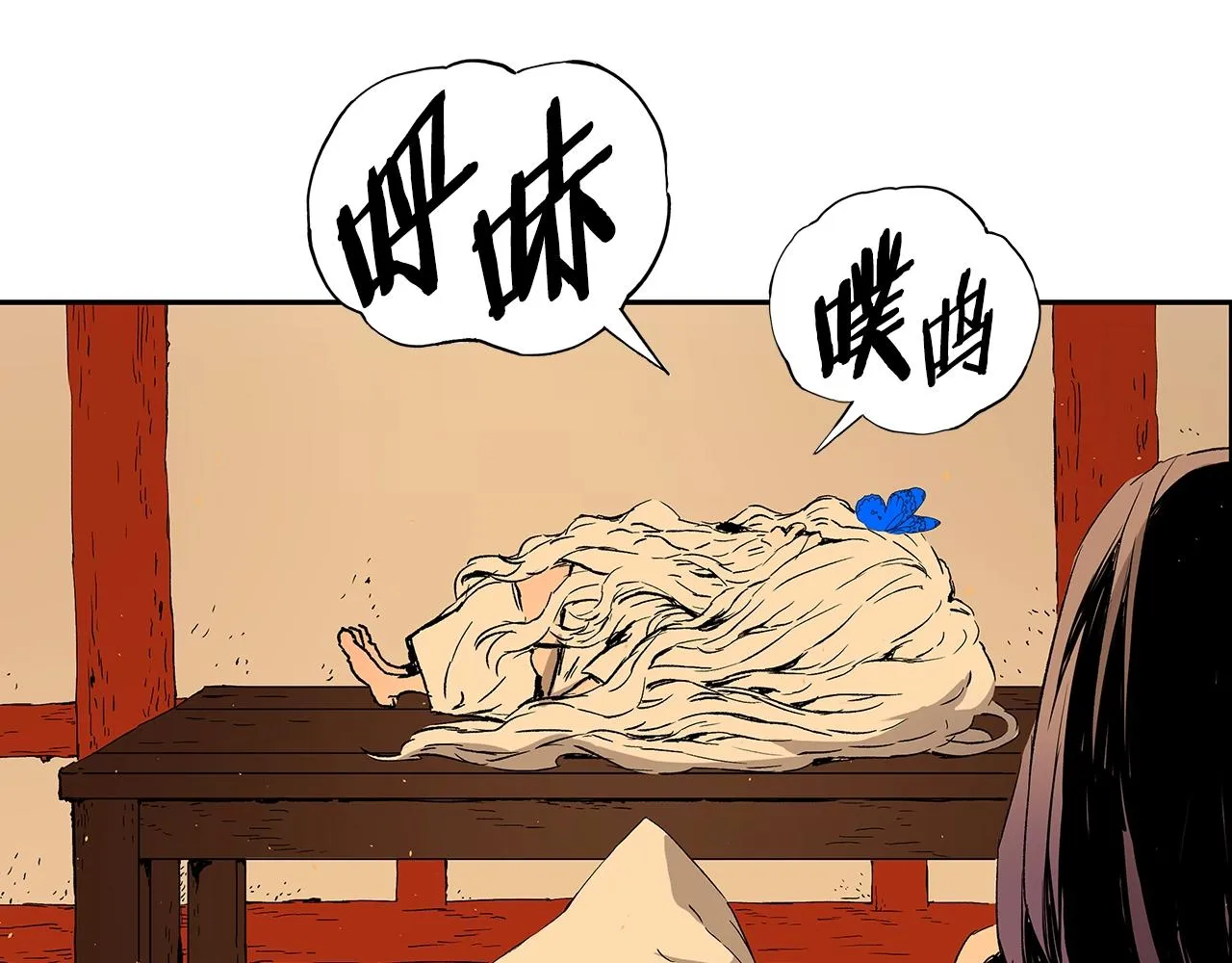 第95话 涌入的记忆 第114页