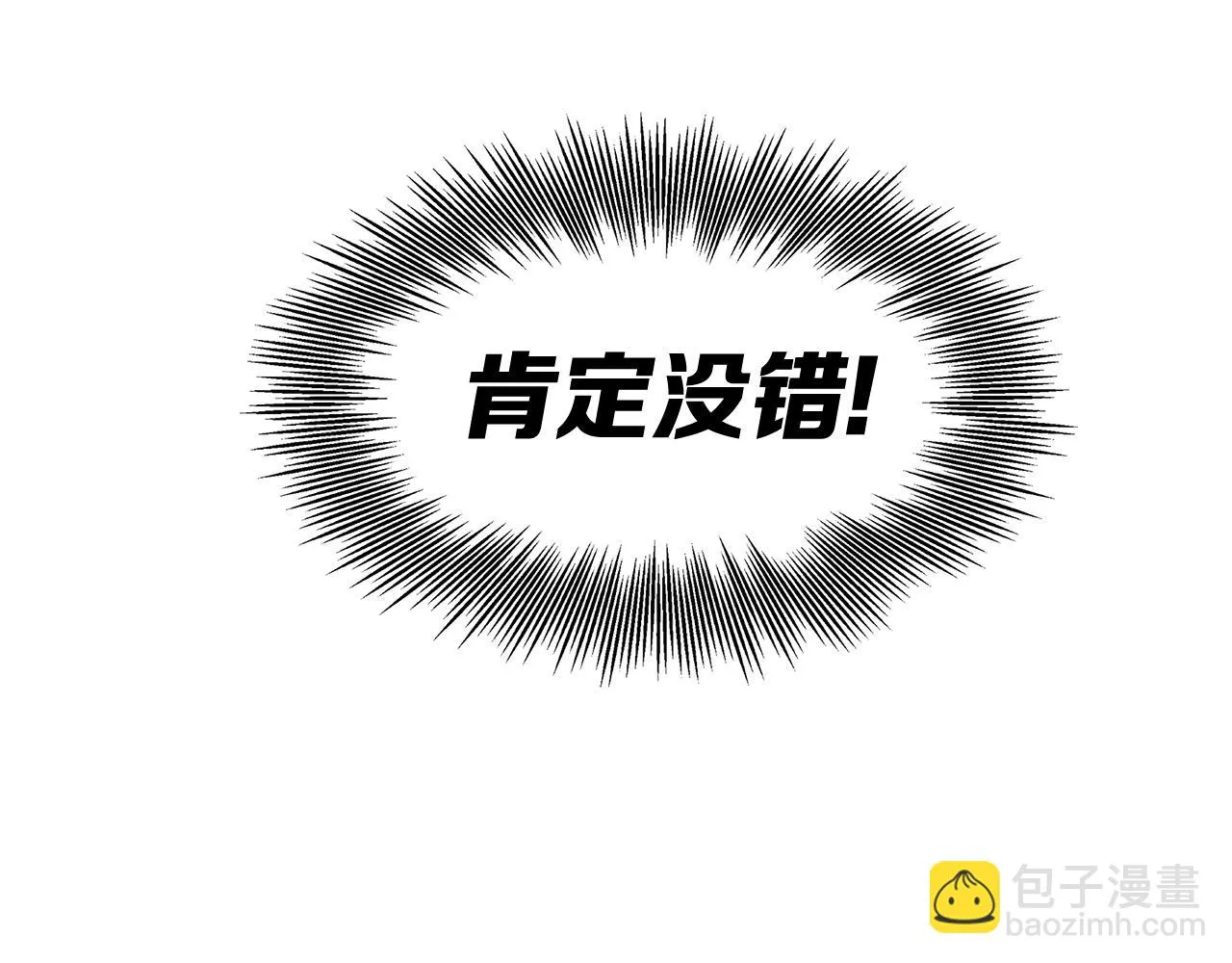 第95话 涌入的记忆 第125页