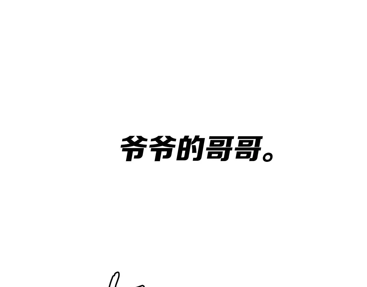 第95话 涌入的记忆 第129页