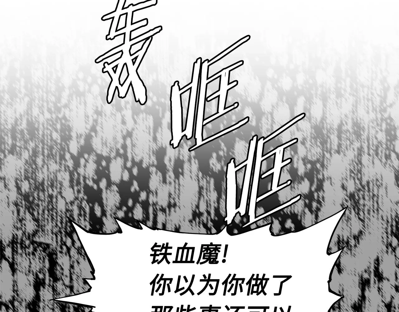 第95话 涌入的记忆 第130页