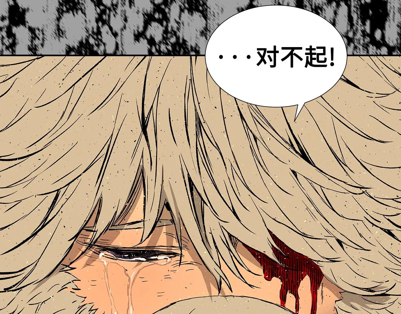 第95话 涌入的记忆 第134页