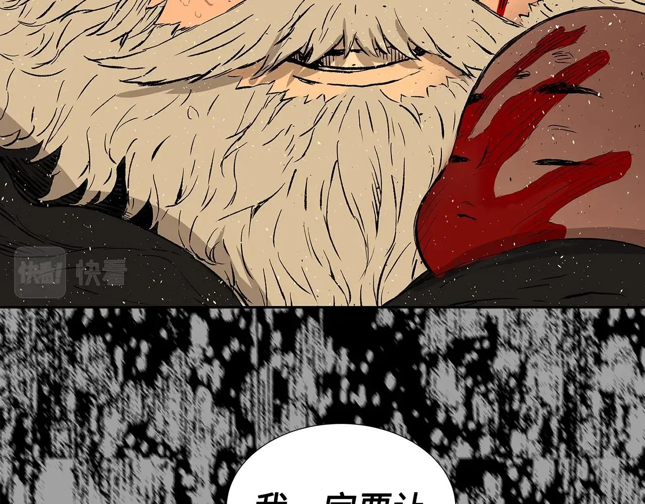 第95话 涌入的记忆 第135页