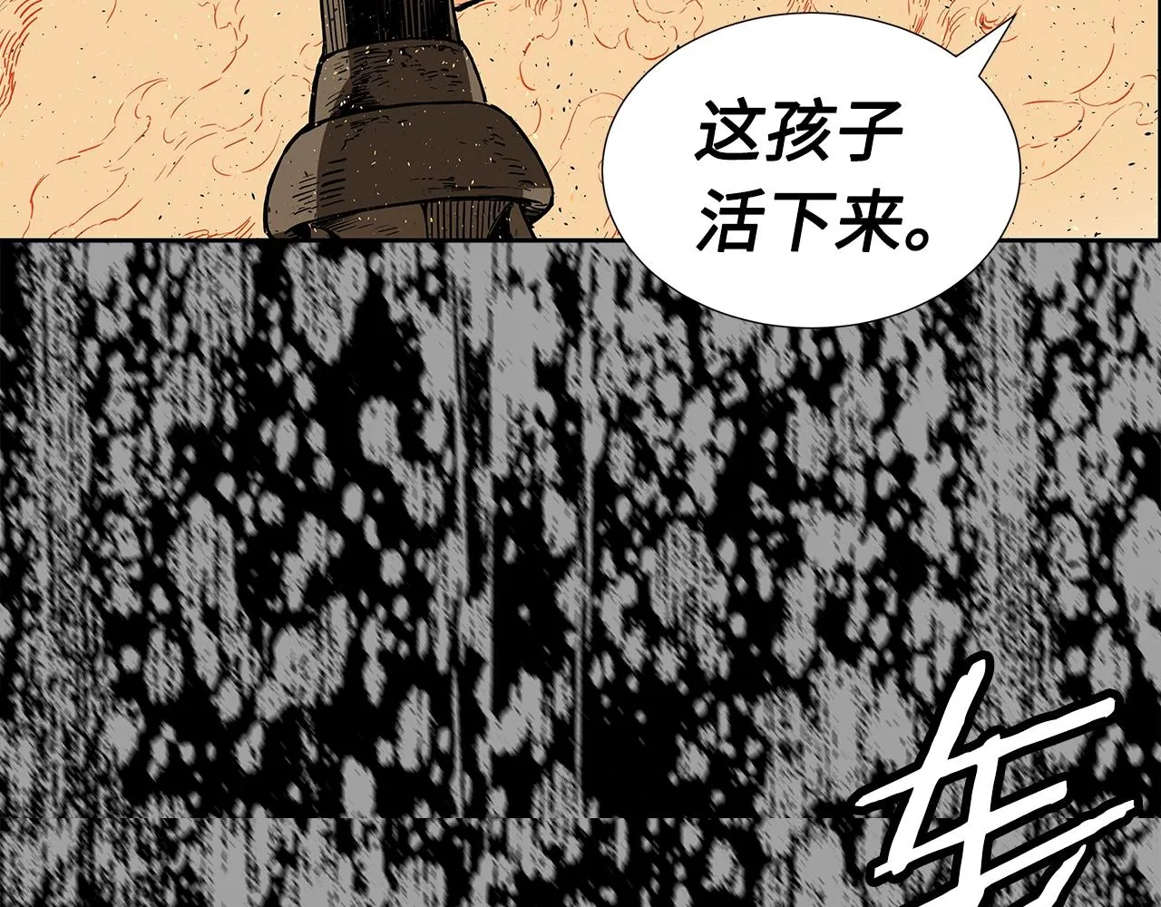 第95话 涌入的记忆 第138页