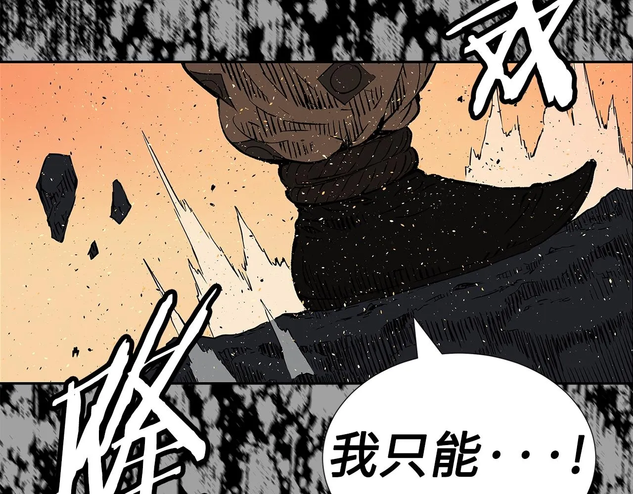 第95话 涌入的记忆 第139页