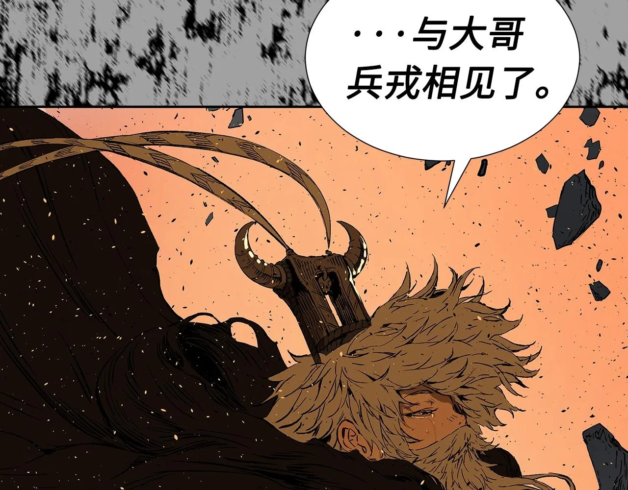 第95话 涌入的记忆 第144页