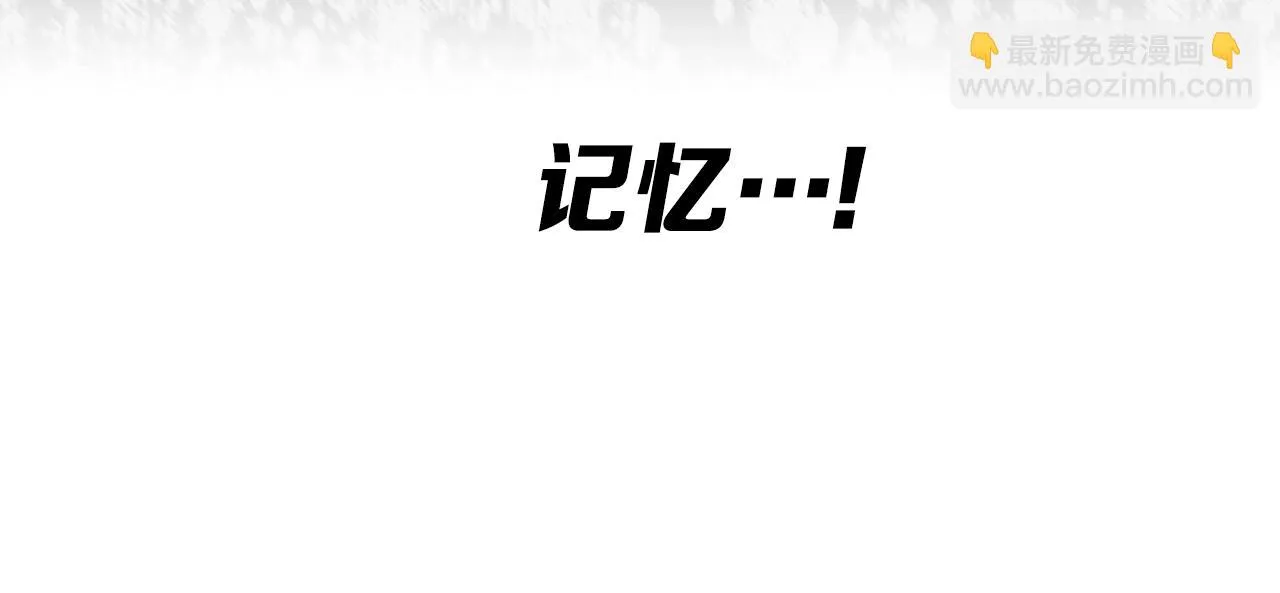 第95话 涌入的记忆 第150页