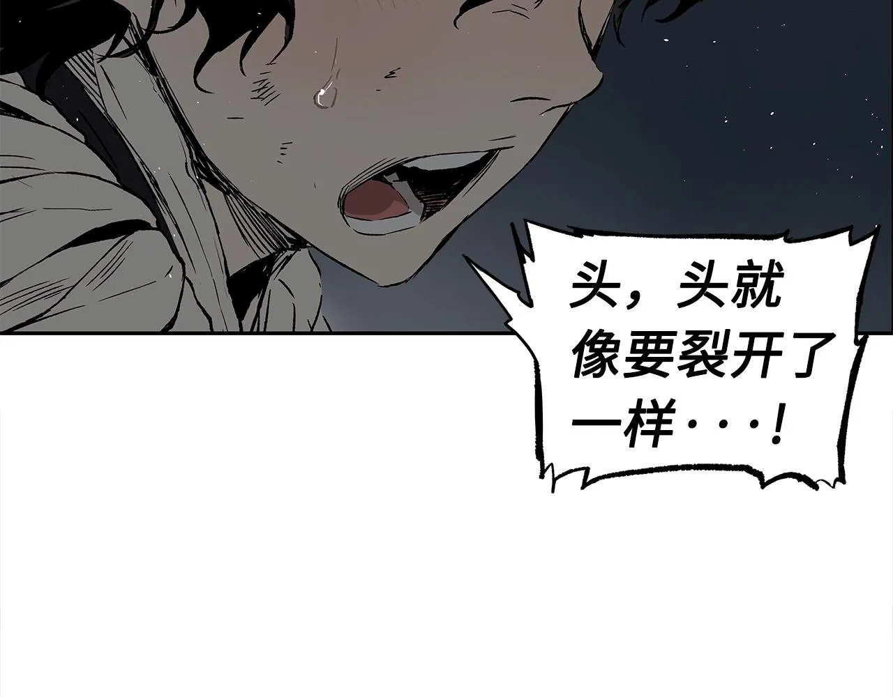 第95话 涌入的记忆 第152页